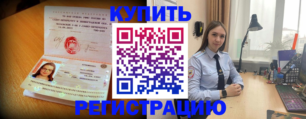 прописка гарантия в Агрызе