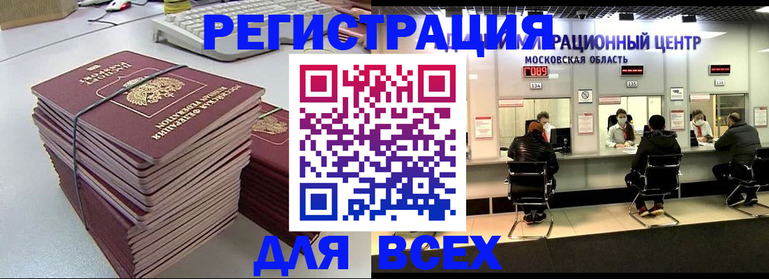 временная регистрация недорого в Агрызе