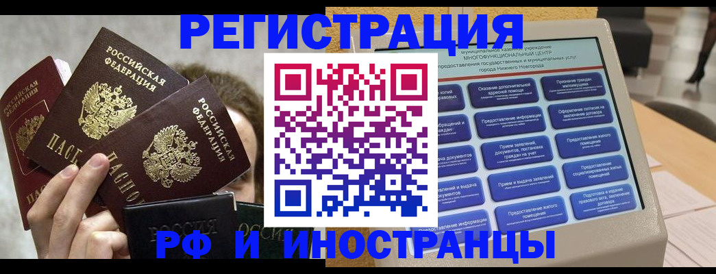 прописка в Агрызе